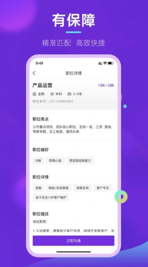 垚途直聘v1.1.0