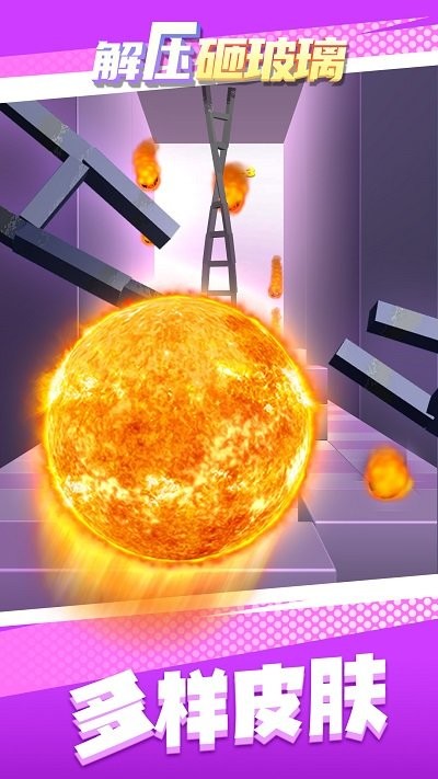解压砸玻璃v1.0.0