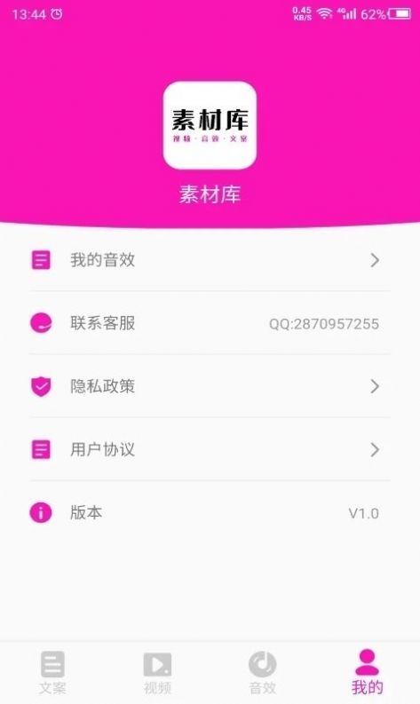 素材助手v22.09.29