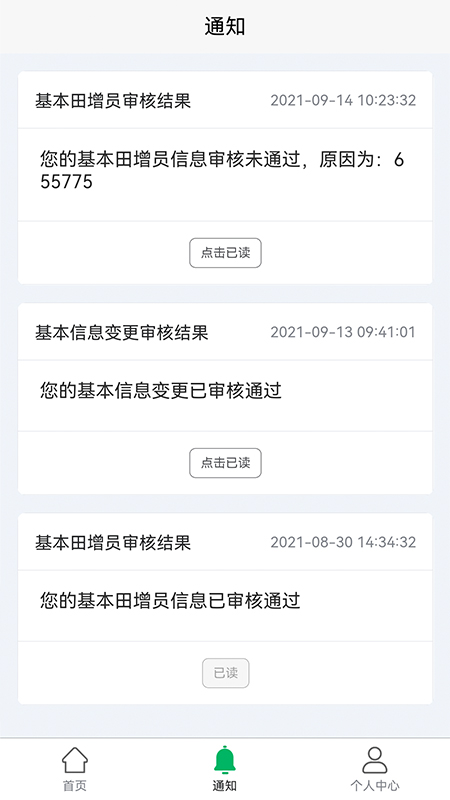 北大荒农服v1.2.7