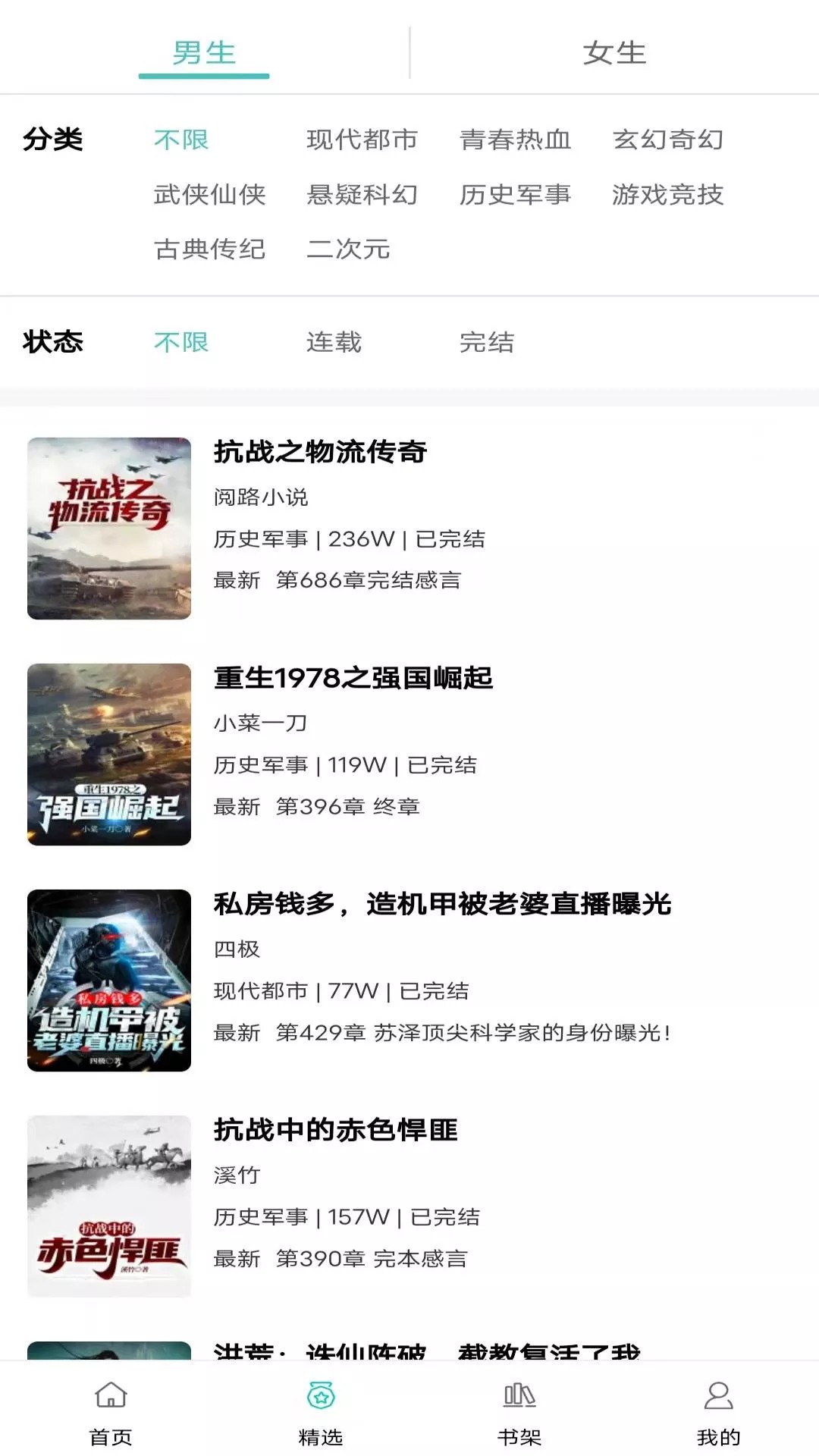阅读云免费版v1.2