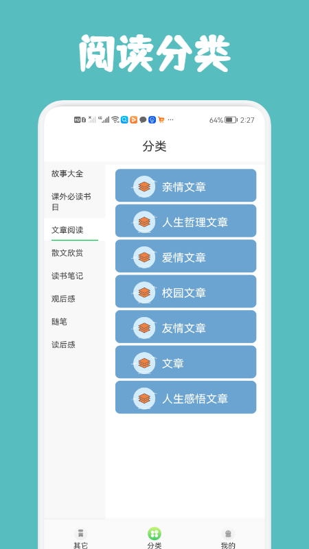 几何阅读最新版v1.1
