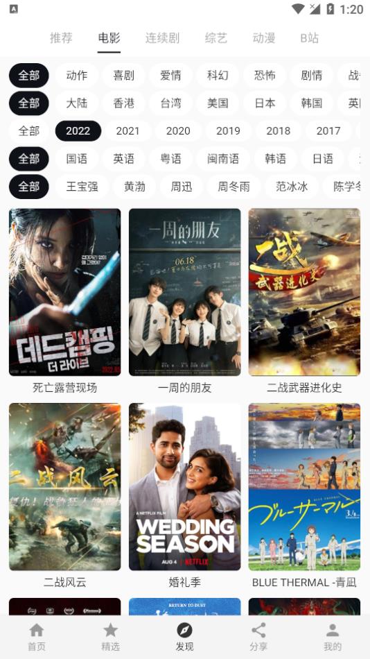 极简影视tv电视版v1.0.6