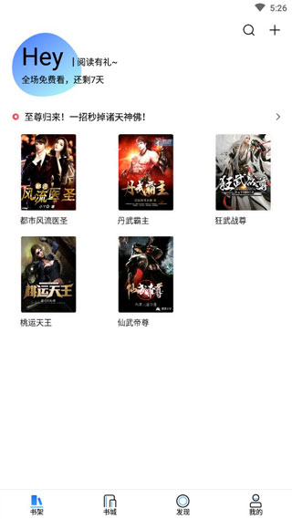 泡泡读书安卓版v1.2