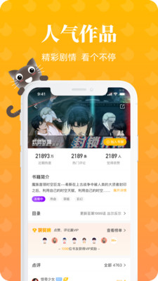 懒猫漫画手机版v2.0.0