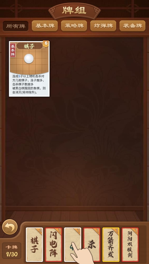 全民象棋杀v1.0.0