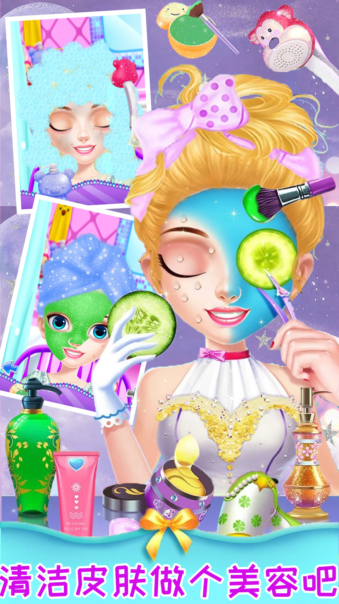 装扮女神美妆美容v1.0