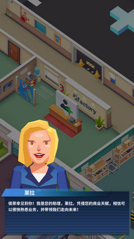 疯狂的生产经理v1.0.59