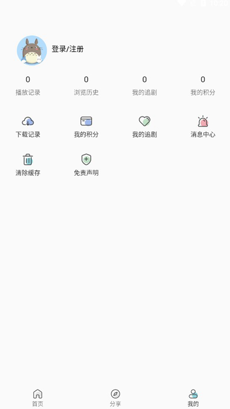 阿弥影视v2.8.5