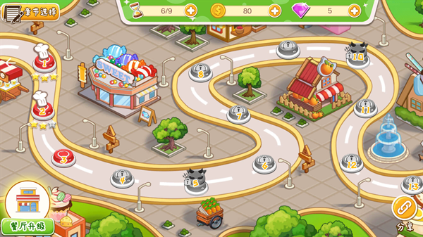 我的梦想餐厅v1.0