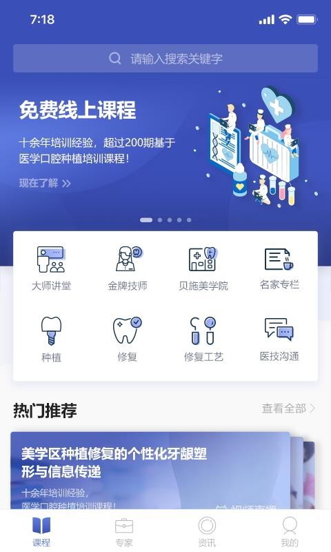 口腔1刻v1.0.9
