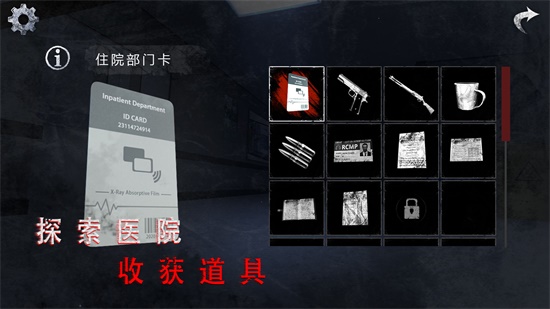 无尽噩梦：诡医院无限子弹版v1.2.1