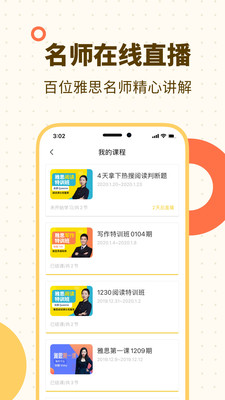 土豆雅思单词v1.6.8