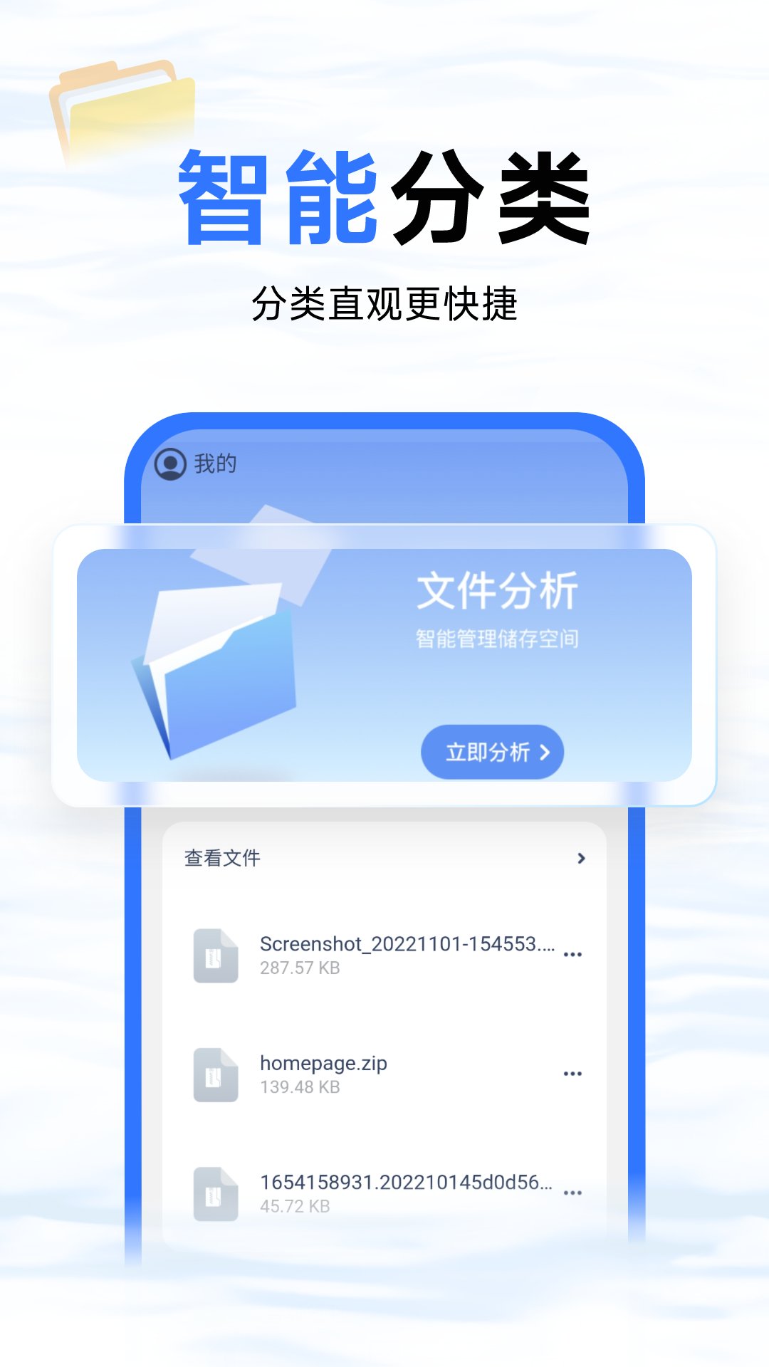 蓝鲸优化大师v1.0.1