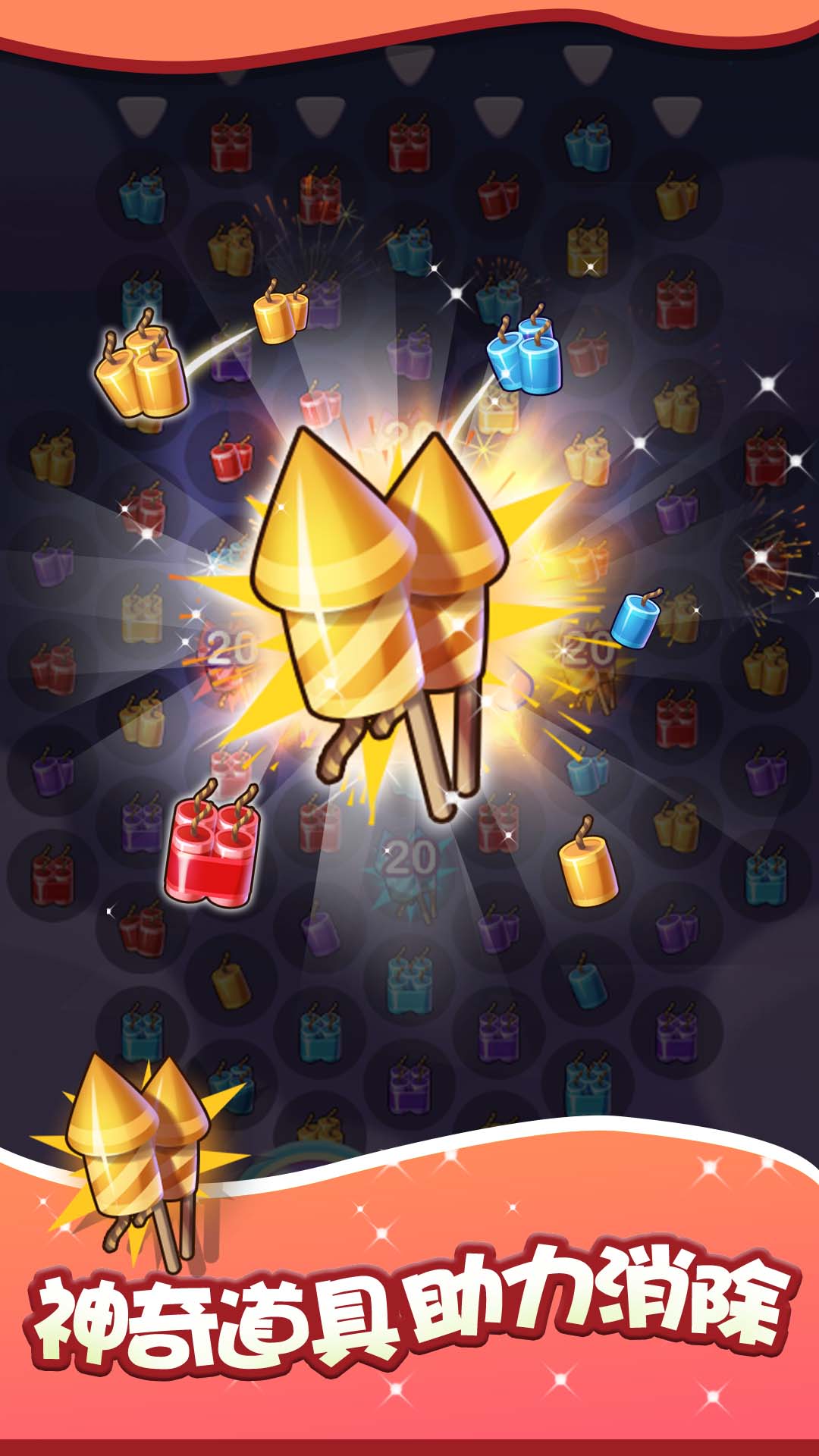 燃烧吧烟花v1.0.0