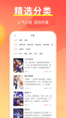 开心阅读极速版v1.0.5