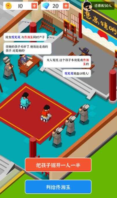 判案我贼溜v0.0.5