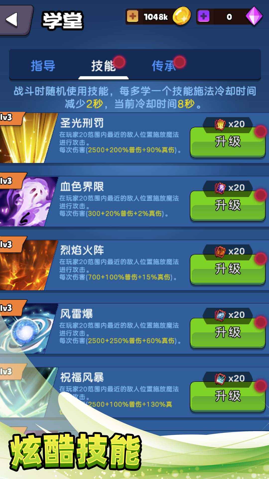 不休止战斗v1.04