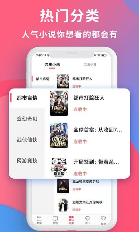 畅读全民小说无删减版v1.0.2