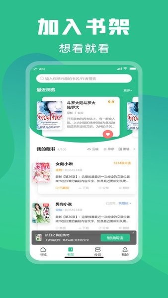 乐读小说无广告v1.9.5.7