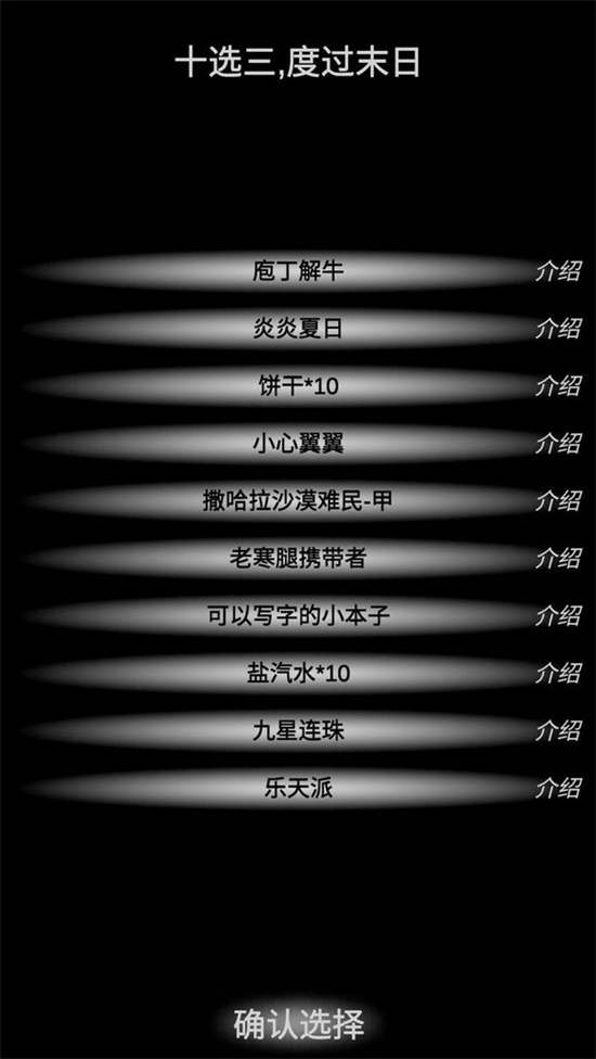 尸变7日无限加点版v0.3
