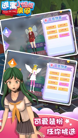 逃离小姐姐房间v1.0