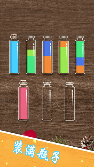 倒水模拟乐园v3.1.1