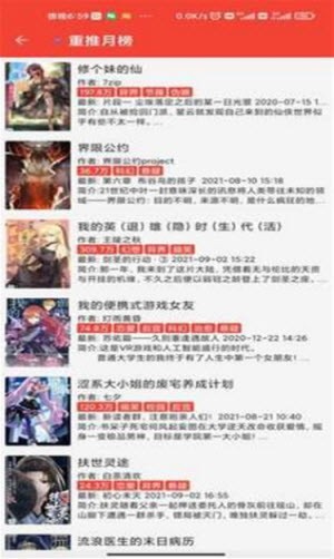 蚂蚁小说免费版v1.1