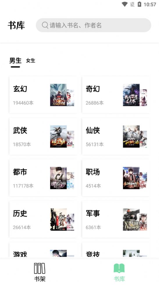 书香仓库旧版本无广告v1.00.00