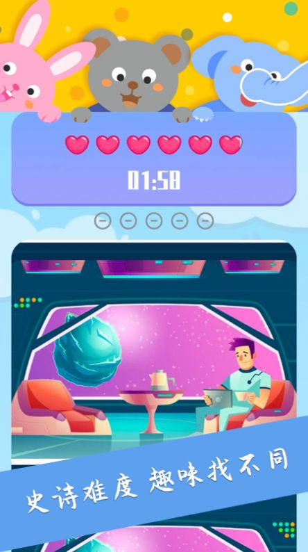 大家找找茬v1.1