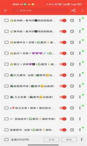 蚂蚁小说手机版v1.2