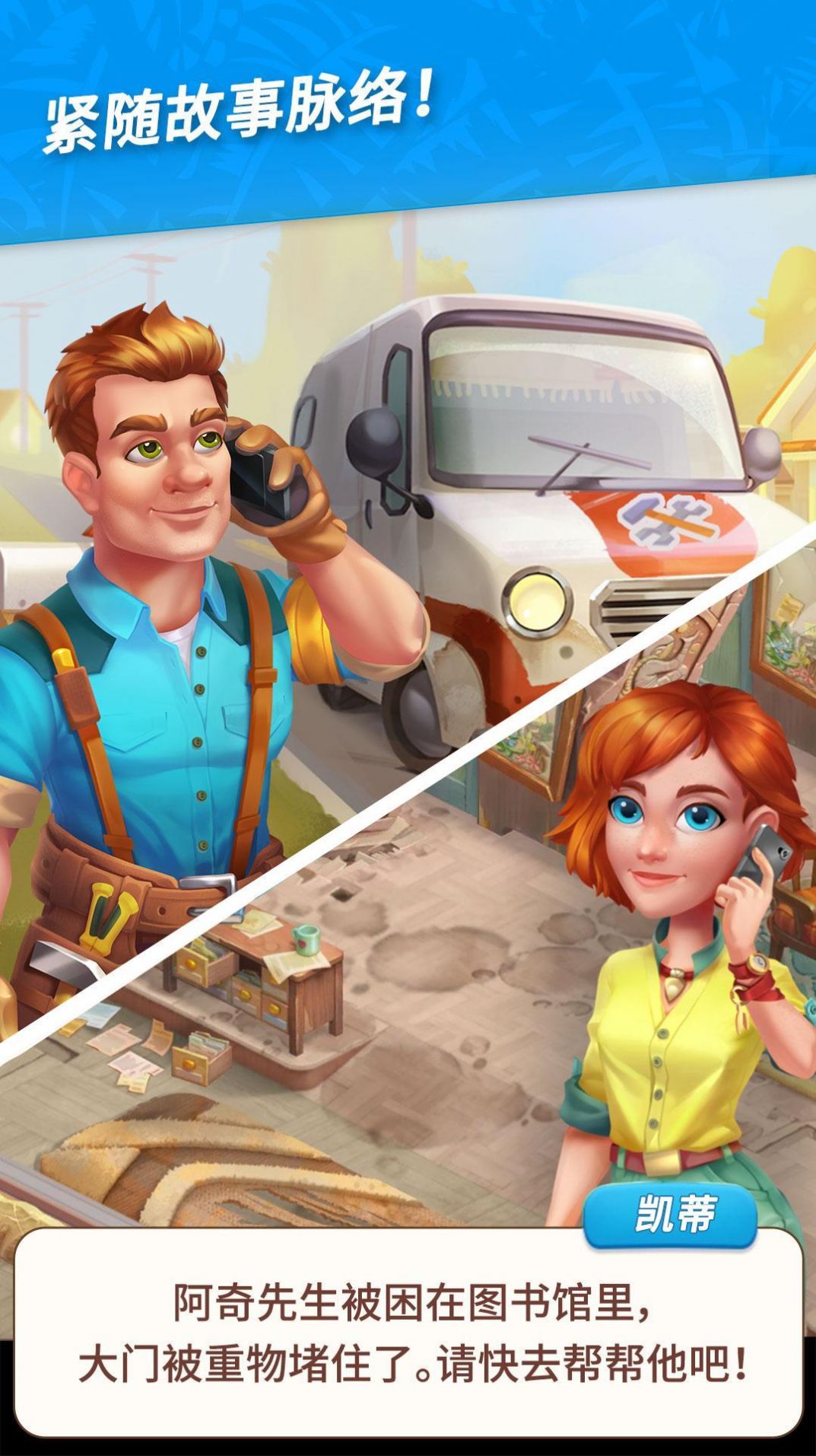 夏威夷三消狂热v1.27.2700