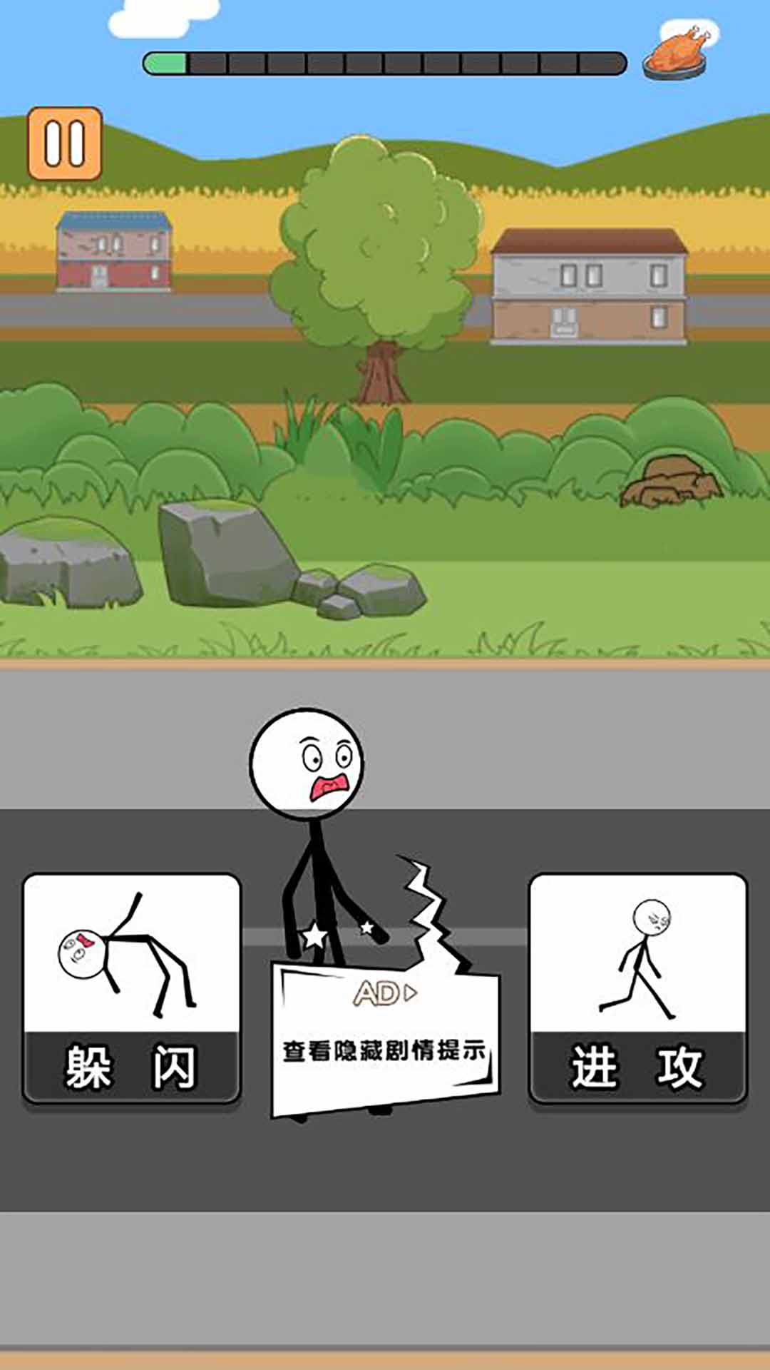 火柴人乘风破浪v1.0