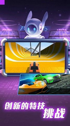 全民赛车派对v4