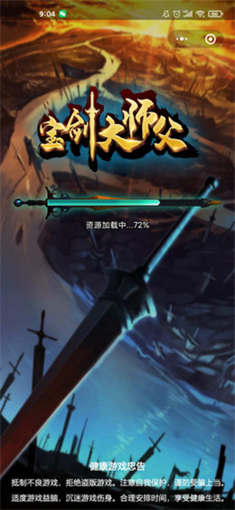 宝剑大师父v3.39.02