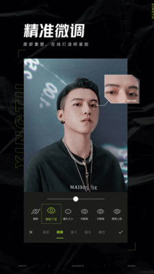 醒图免vip版v10.9.0