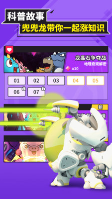 兜兜龙同步学v3.2.9