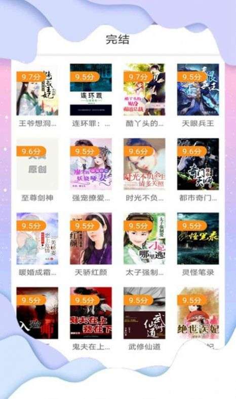 倾听小说网v1.1.1