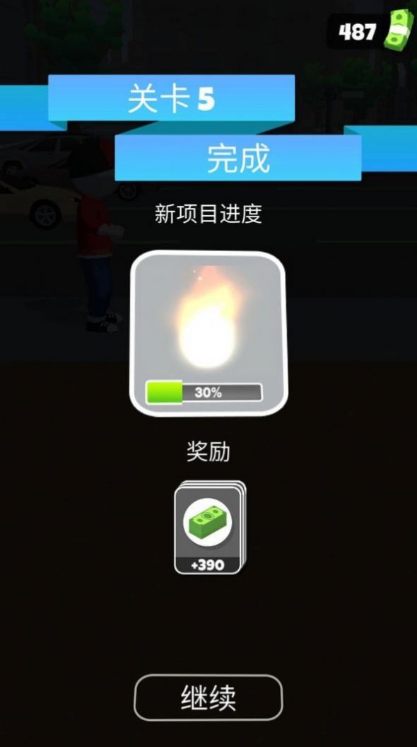 城市超级特工v189.1.1.3018