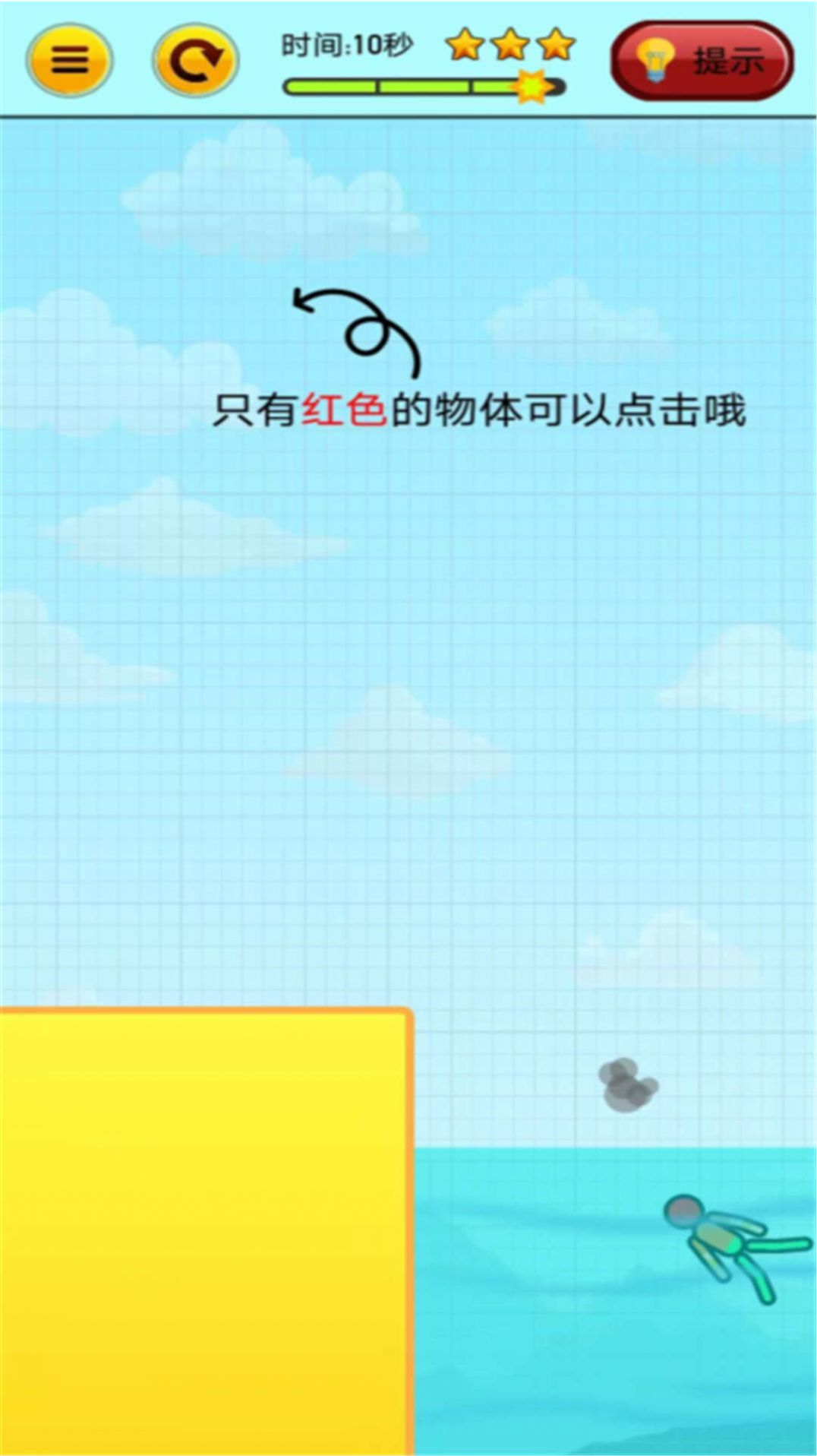 燃烧吧火柴人v1.3