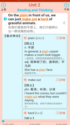 高中英语同步学v1.0.01