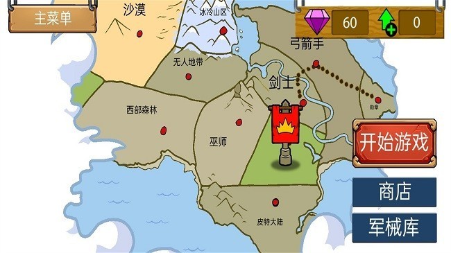 火柴人之荒野混战v1.0