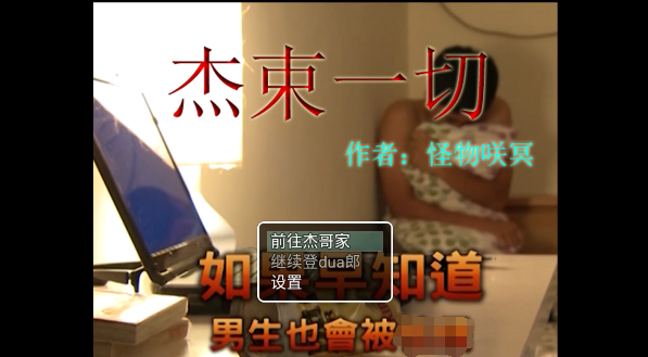 杰束一切手机版v0.3.6