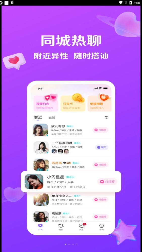 就爱v2.26.0