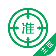 主治医师优题库v4.60