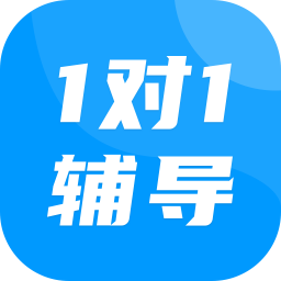 一对一辅导v1.0.0