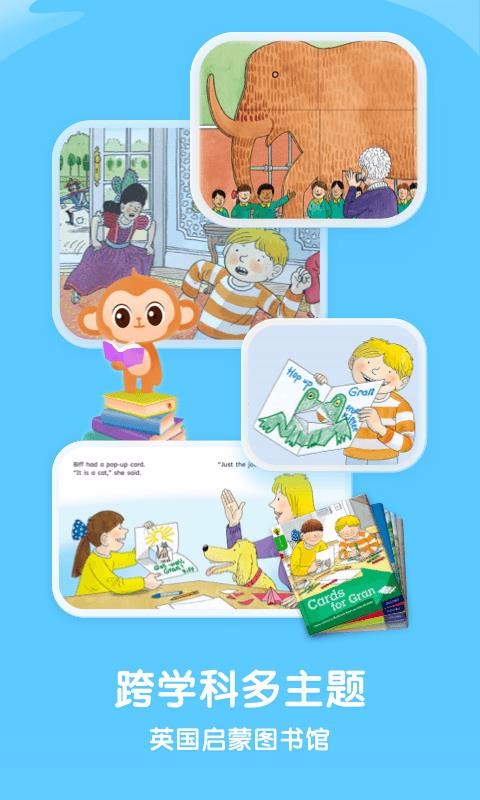 牛津树绘本馆v1.0.0