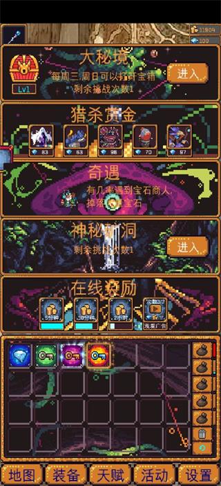 无尽地牢2修改版v1.1.5