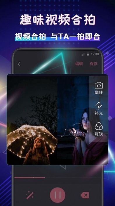 视频卡点特效大师v4.5.22