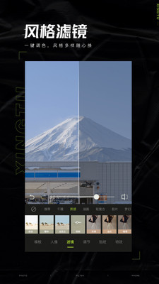 醒图免vip版v10.9.0
